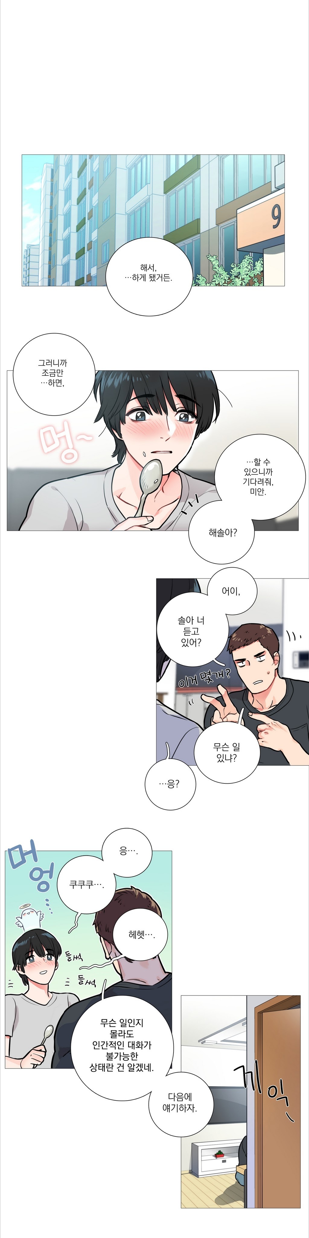 サディスティックビューティーCh.0-28