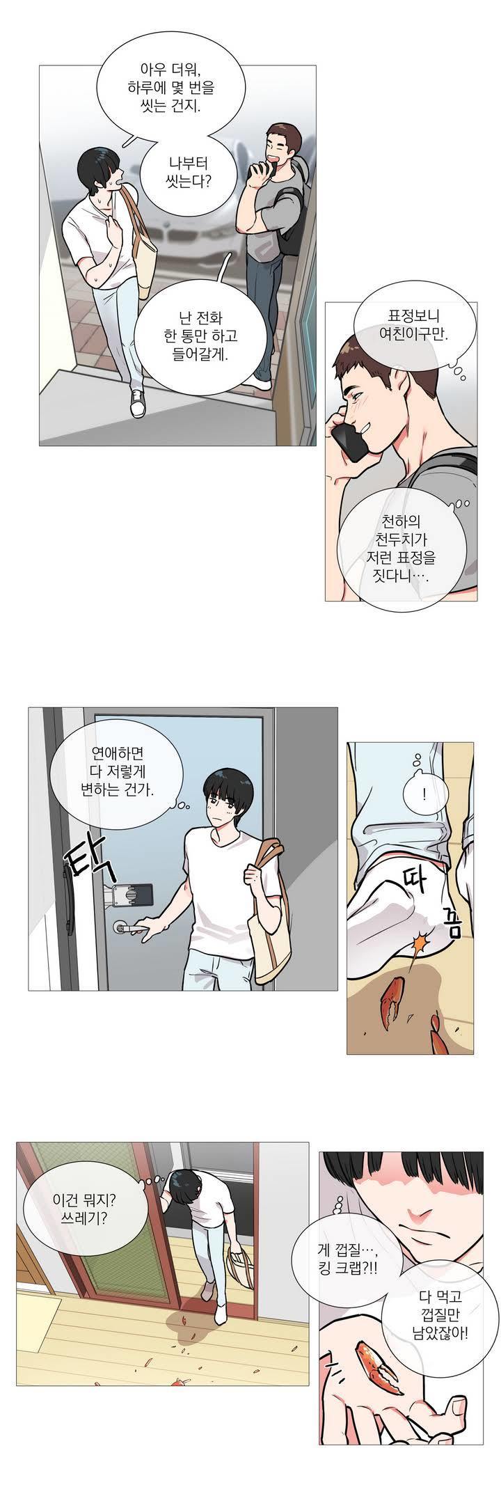 サディスティックビューティーCh.0-28