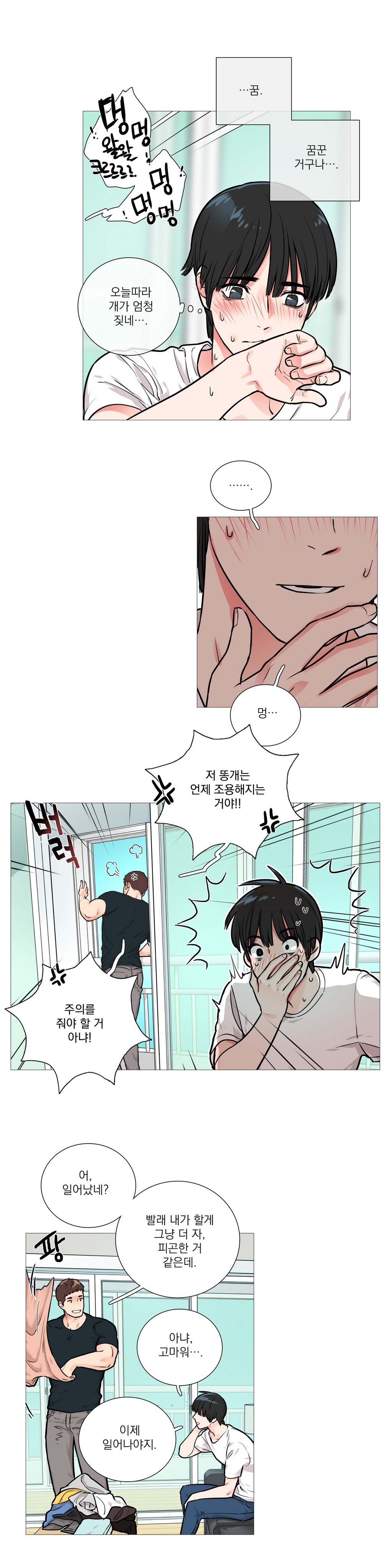 サディスティックビューティーCh.0-28