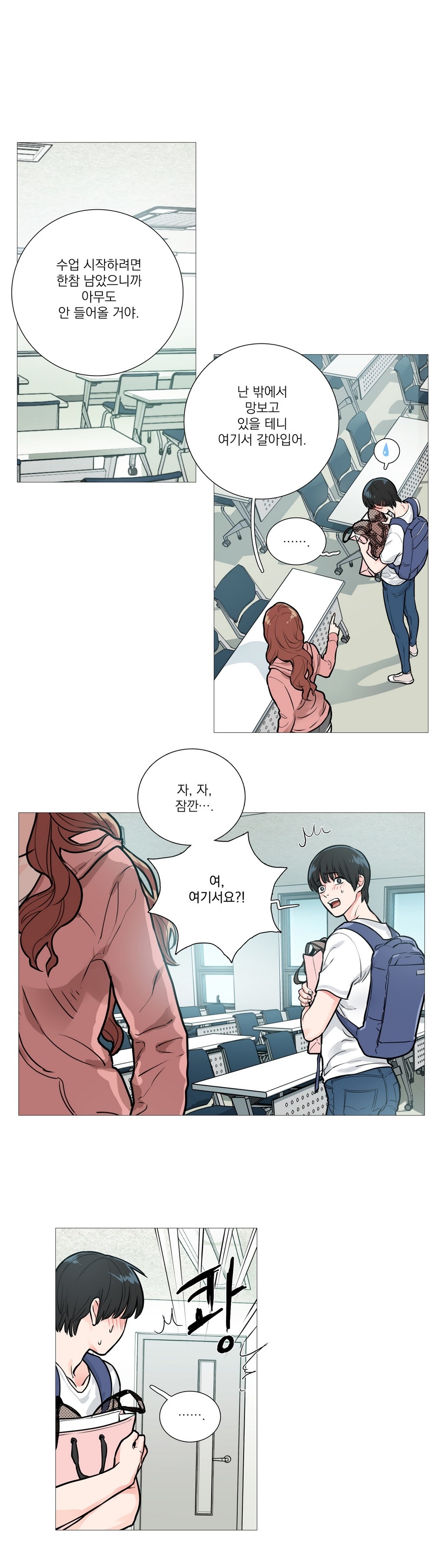 サディスティックビューティーCh.0-28