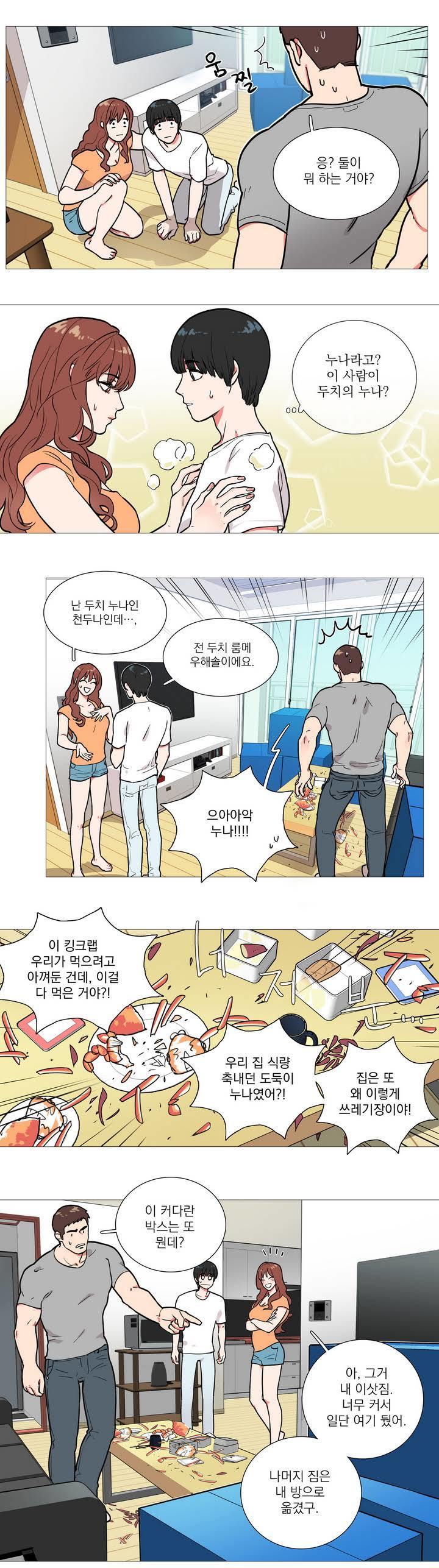 サディスティックビューティーCh.0-28