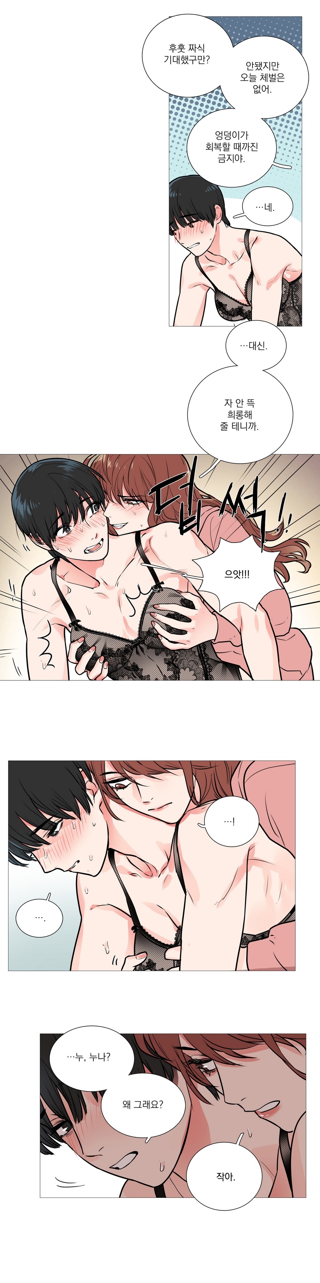 サディスティックビューティーCh.0-28