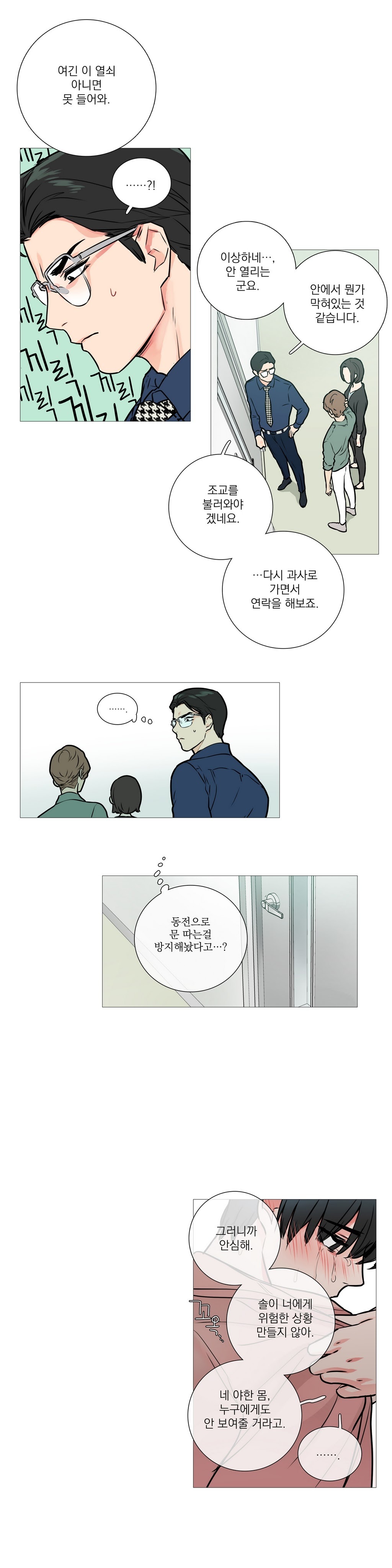 サディスティックビューティーCh.0-28