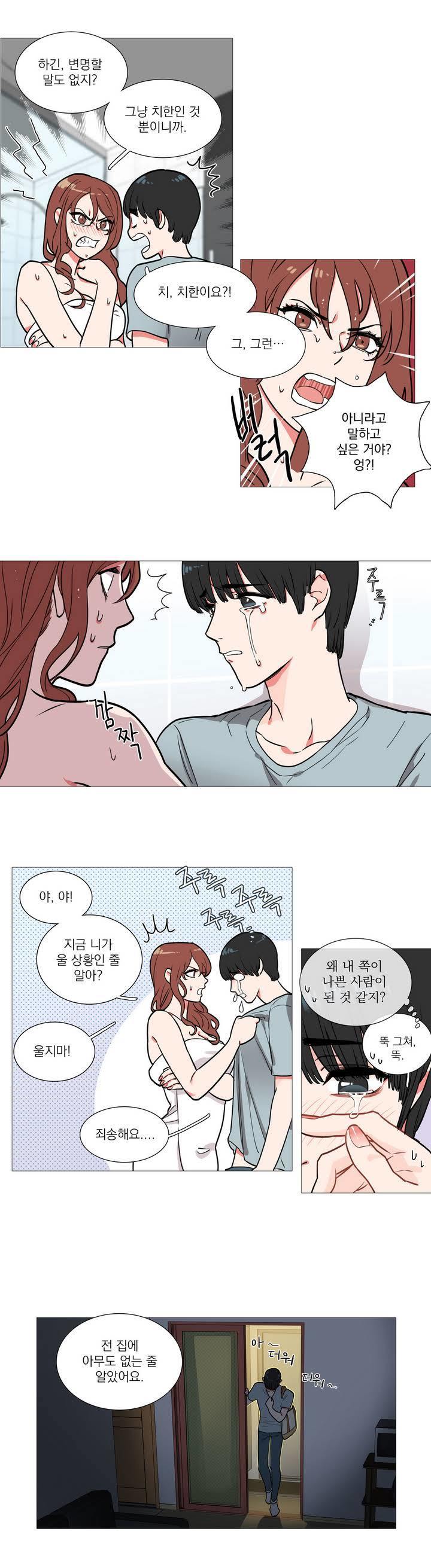 サディスティックビューティーCh.0-28