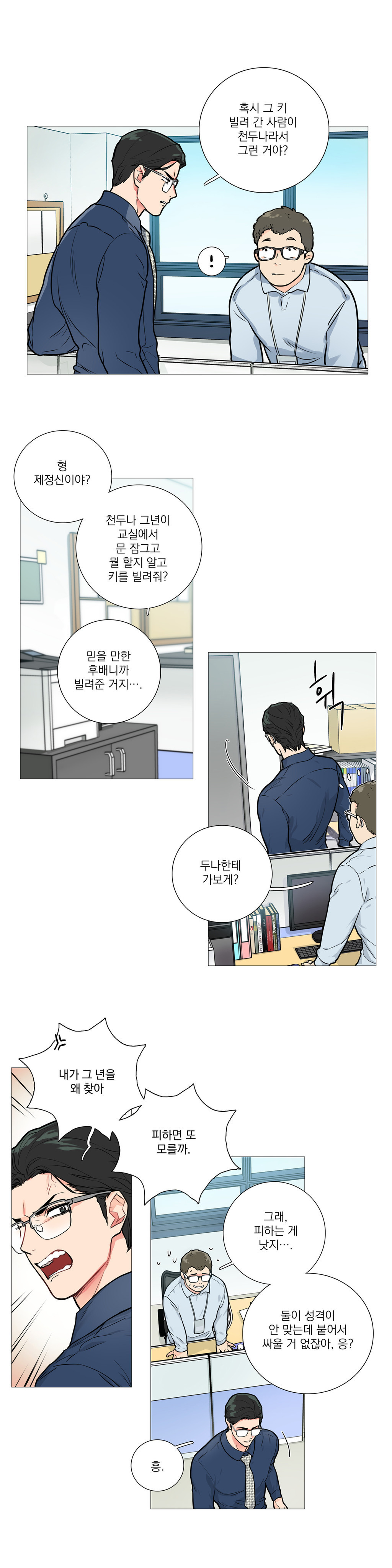 サディスティックビューティーCh.0-28