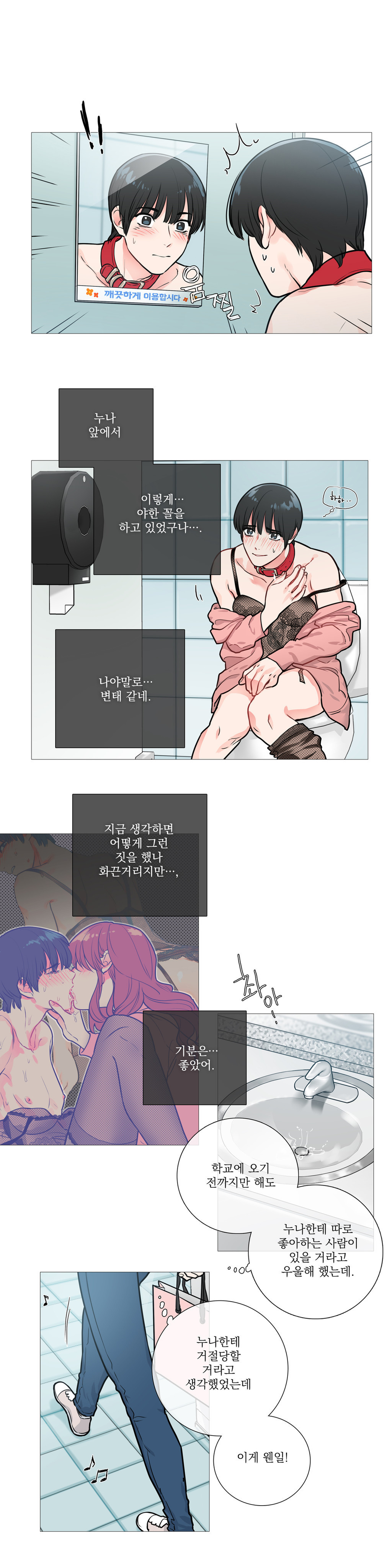 サディスティックビューティーCh.0-28