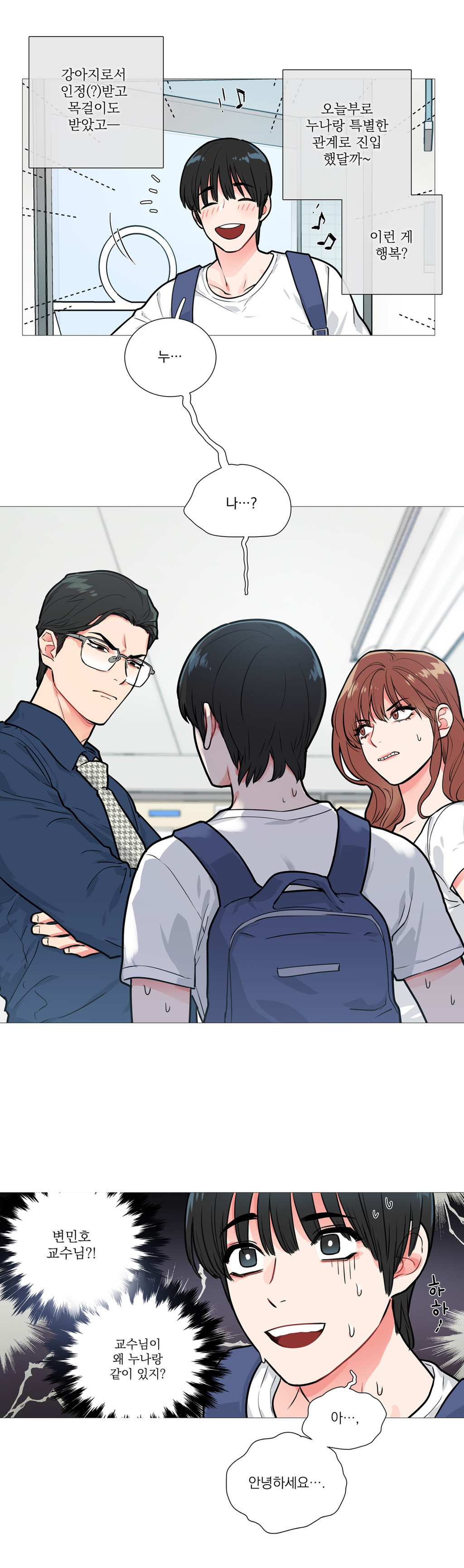 サディスティックビューティーCh.0-28