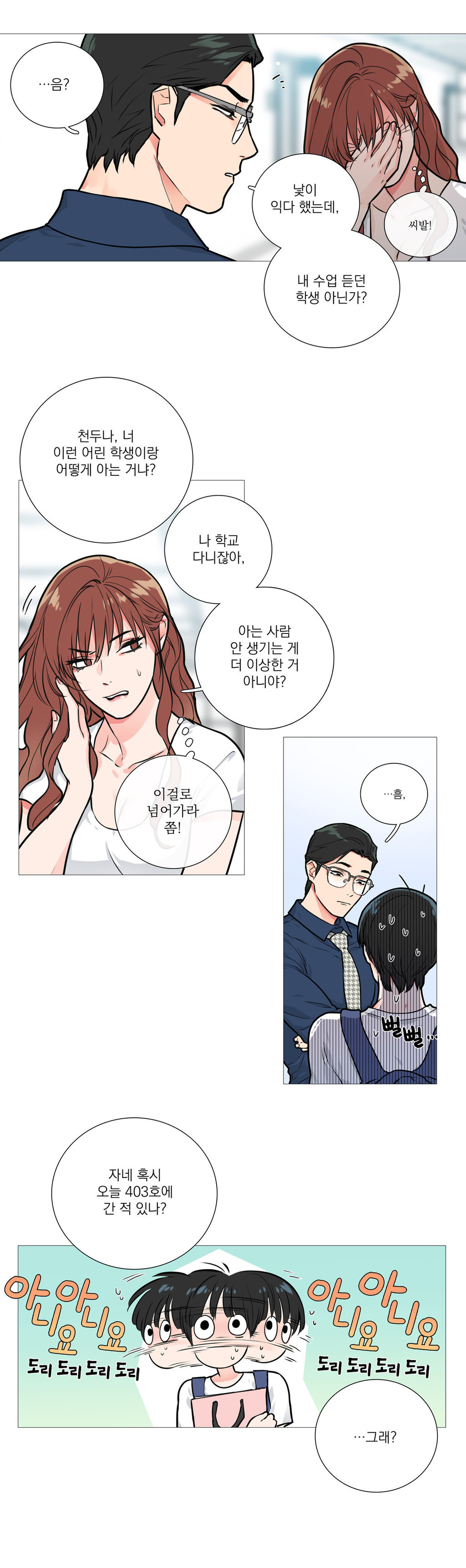 サディスティックビューティーCh.0-28