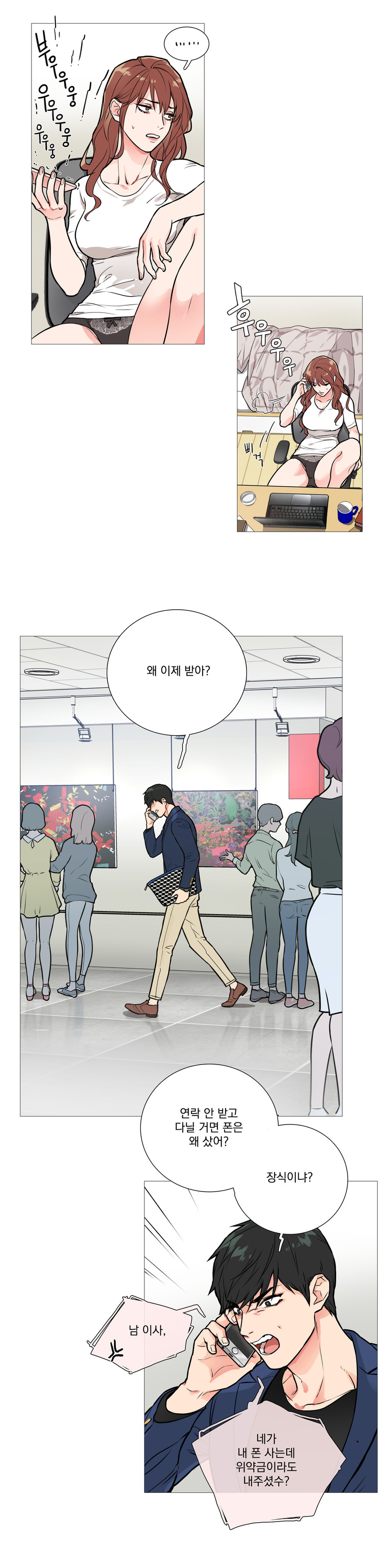 サディスティックビューティーCh.0-28