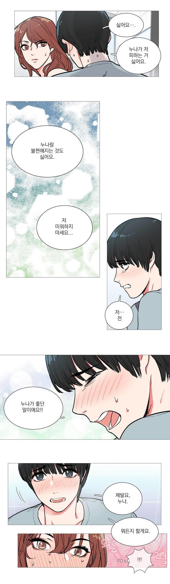 サディスティックビューティーCh.0-28