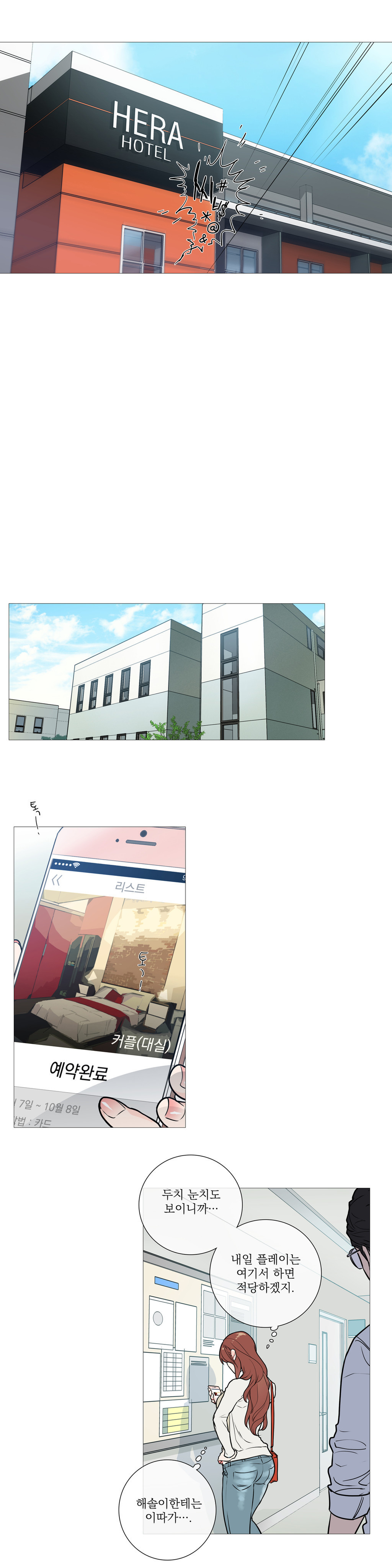 サディスティックビューティーCh.0-28