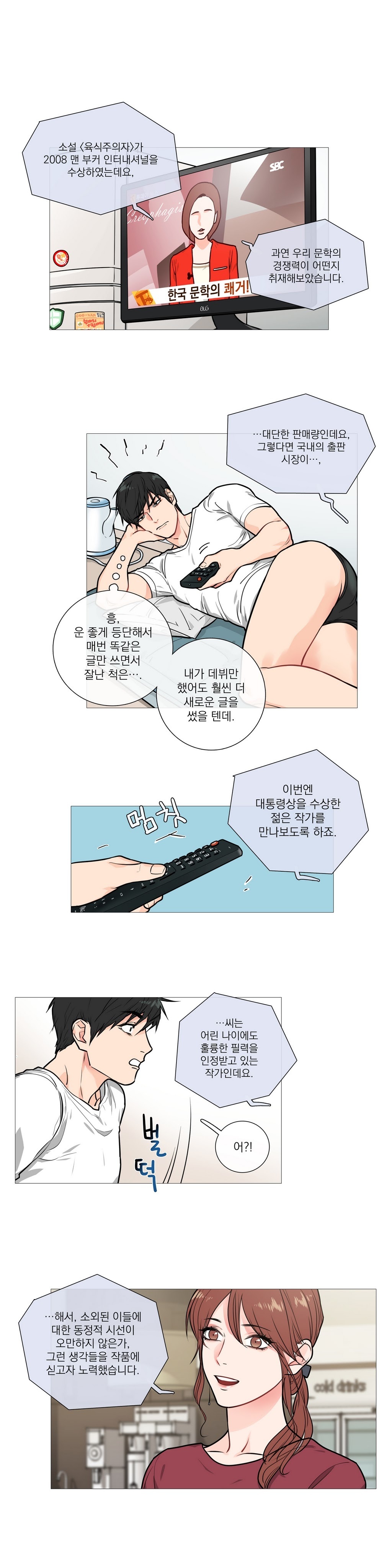 サディスティックビューティーCh.0-28