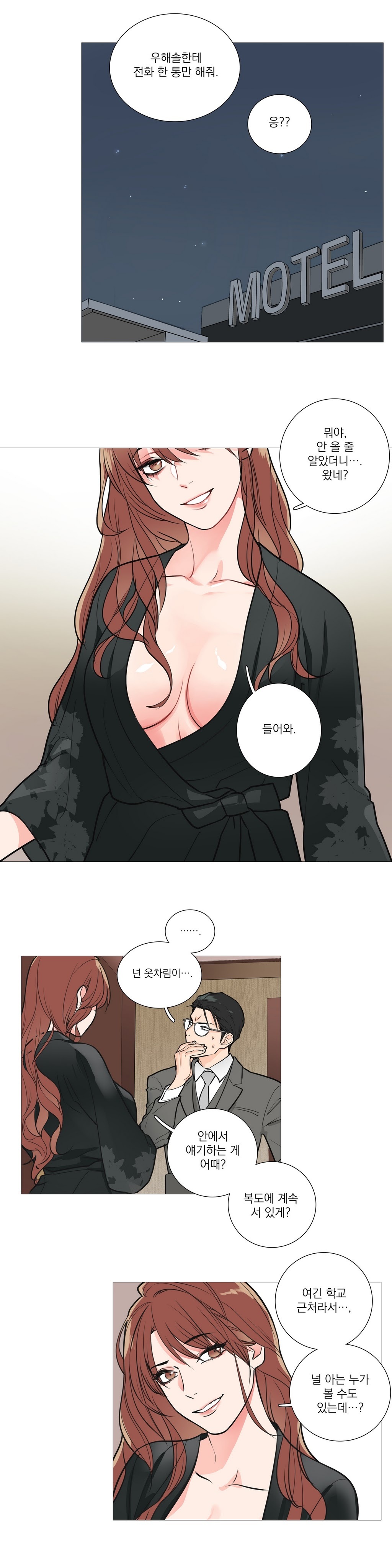 サディスティックビューティーCh.0-28