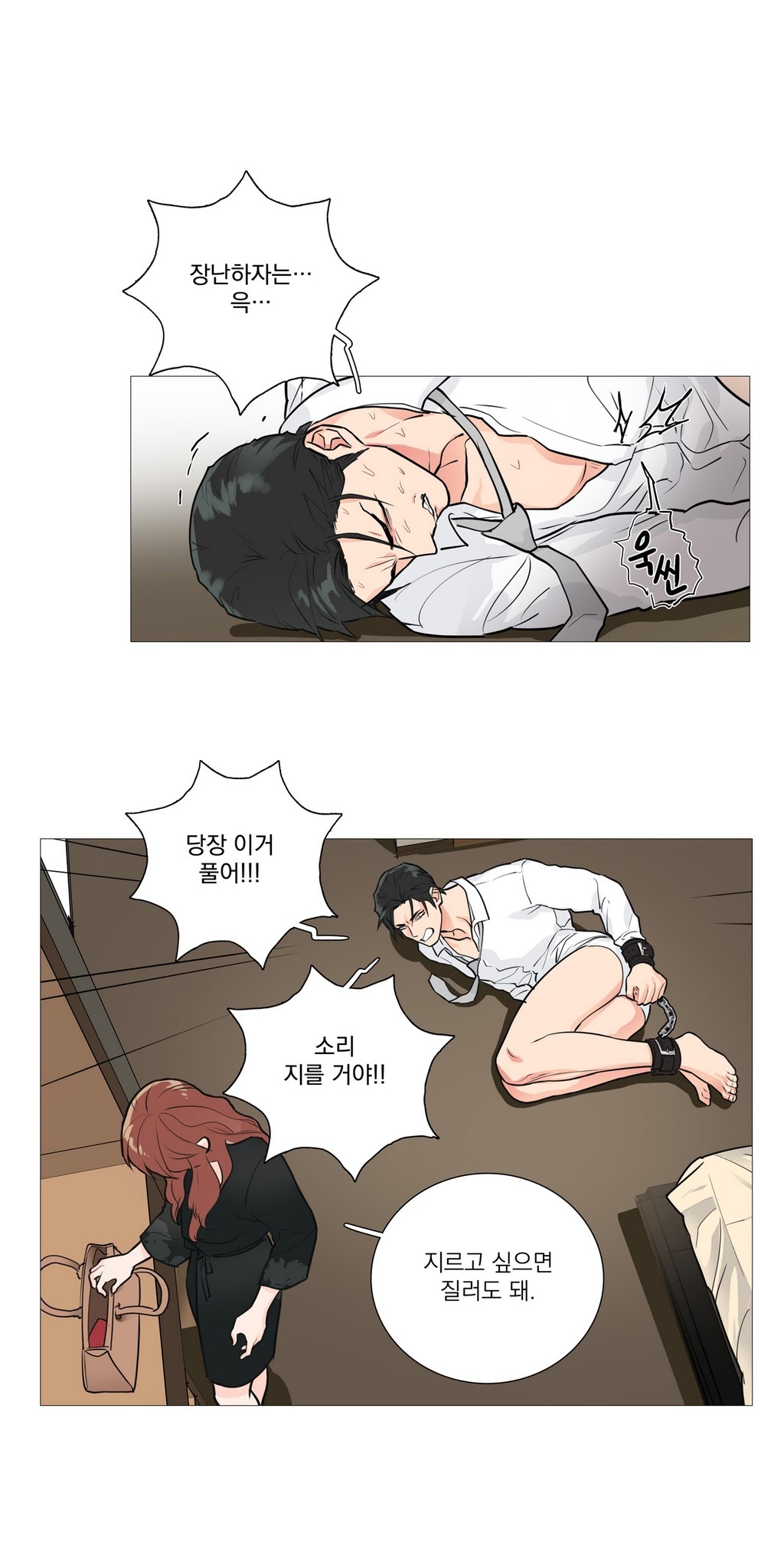 サディスティックビューティーCh.0-28