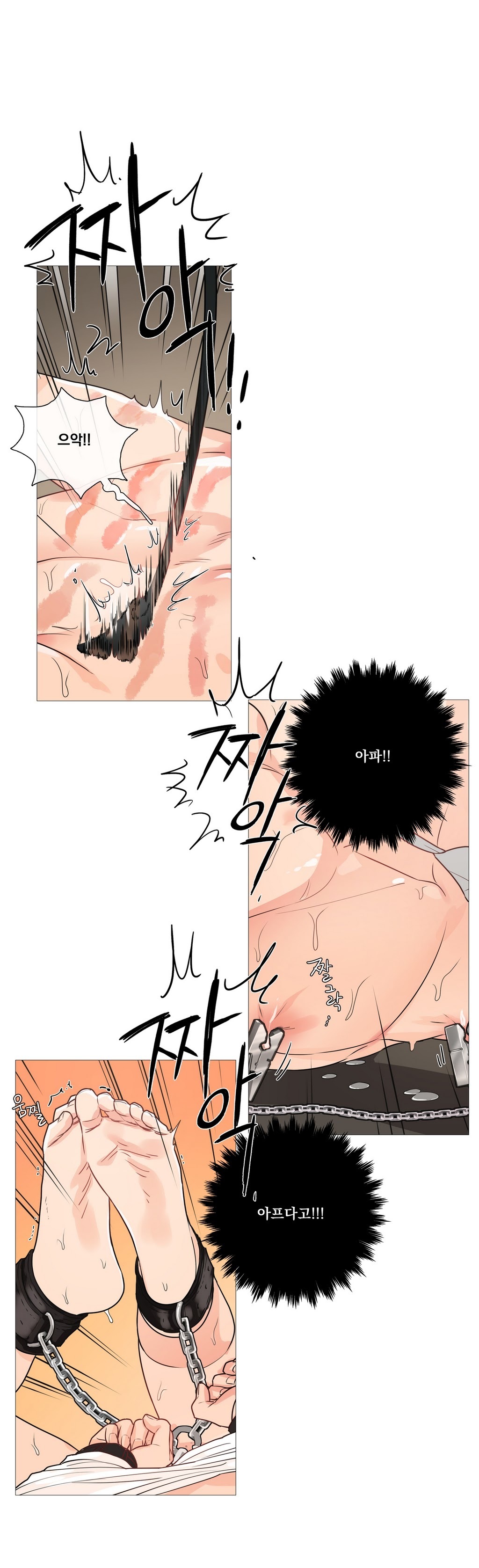 サディスティックビューティーCh.0-28