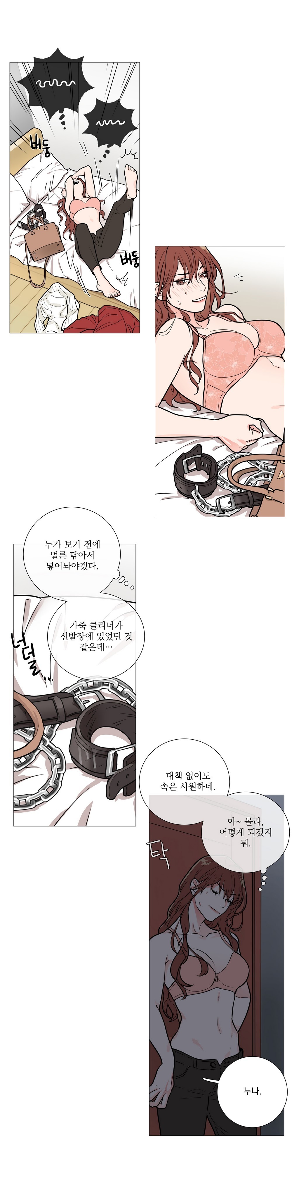 サディスティックビューティーCh.0-28