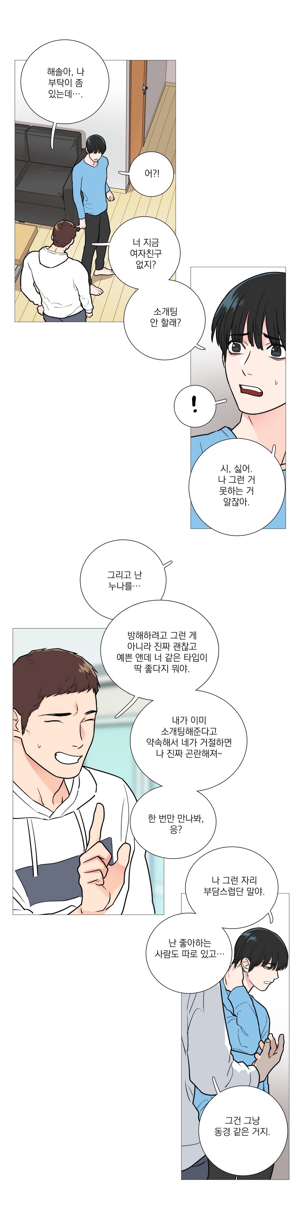 サディスティックビューティーCh.0-28