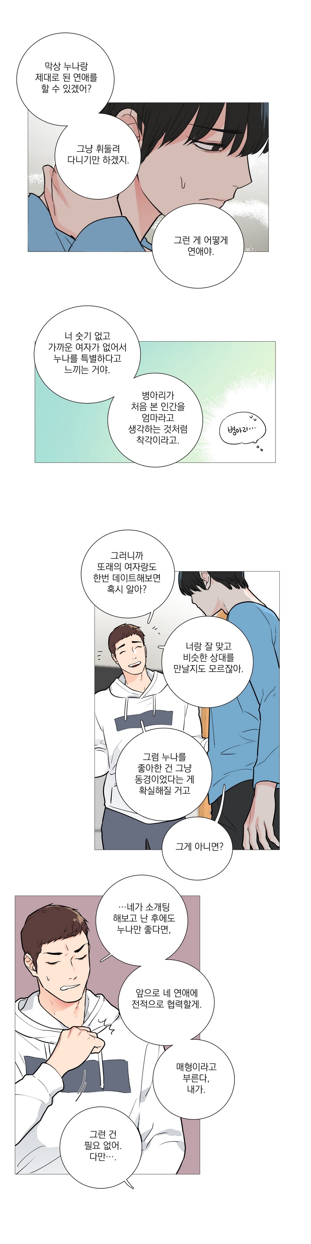 サディスティックビューティーCh.0-28