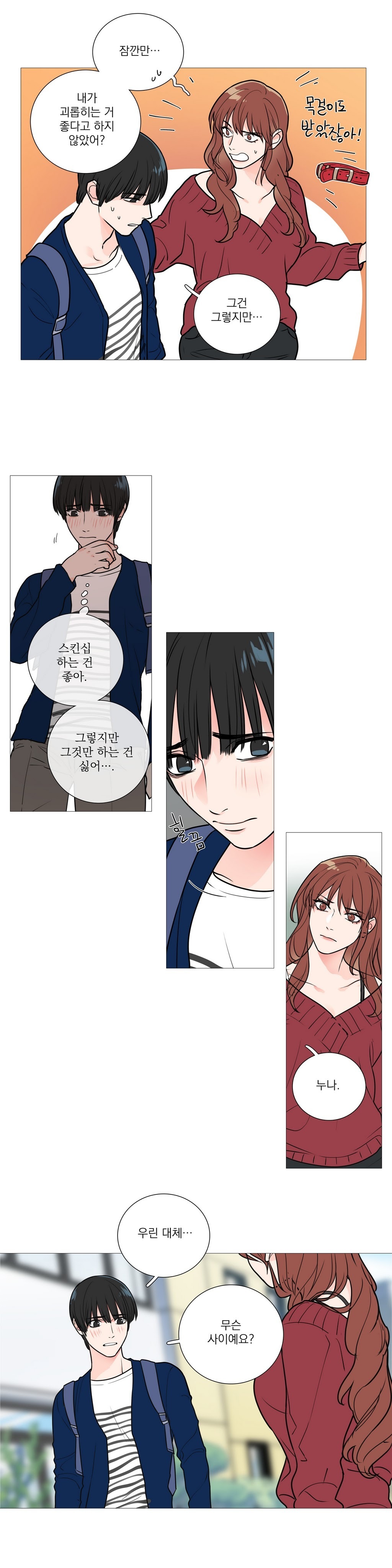 サディスティックビューティーCh.0-28