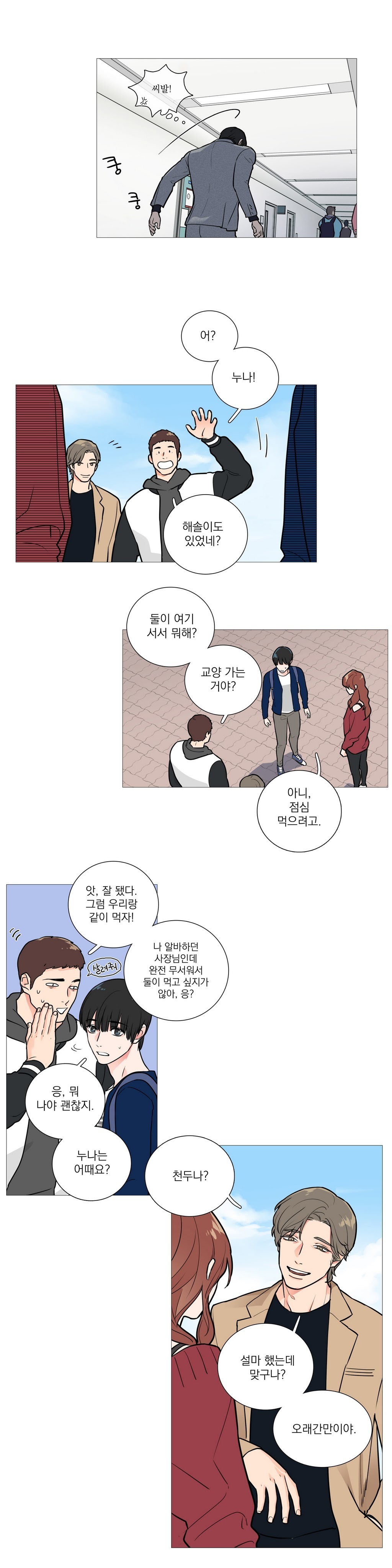 サディスティックビューティーCh.0-28