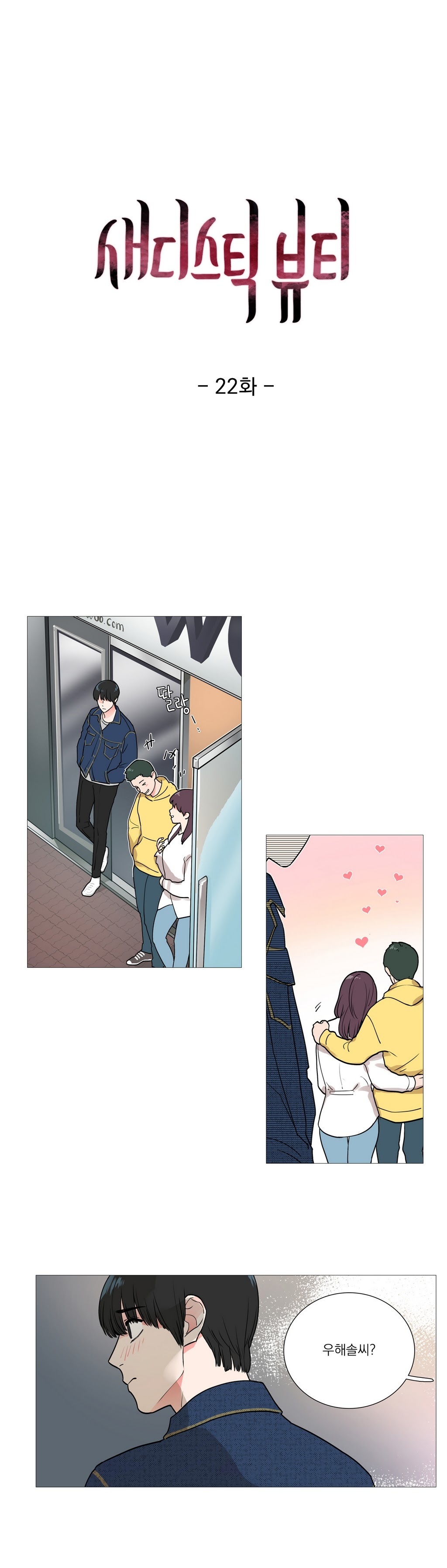 サディスティックビューティーCh.0-28