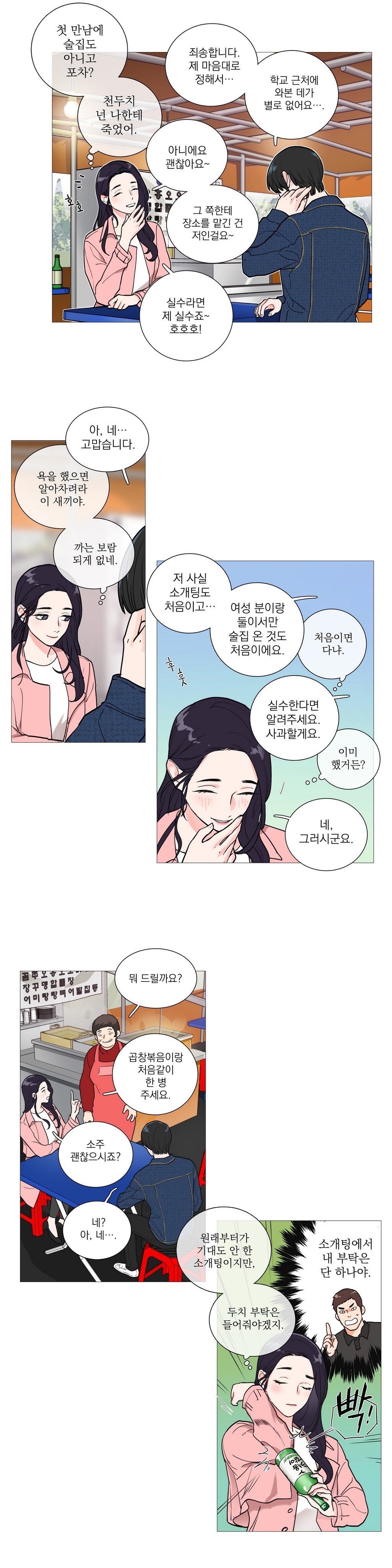 サディスティックビューティーCh.0-28