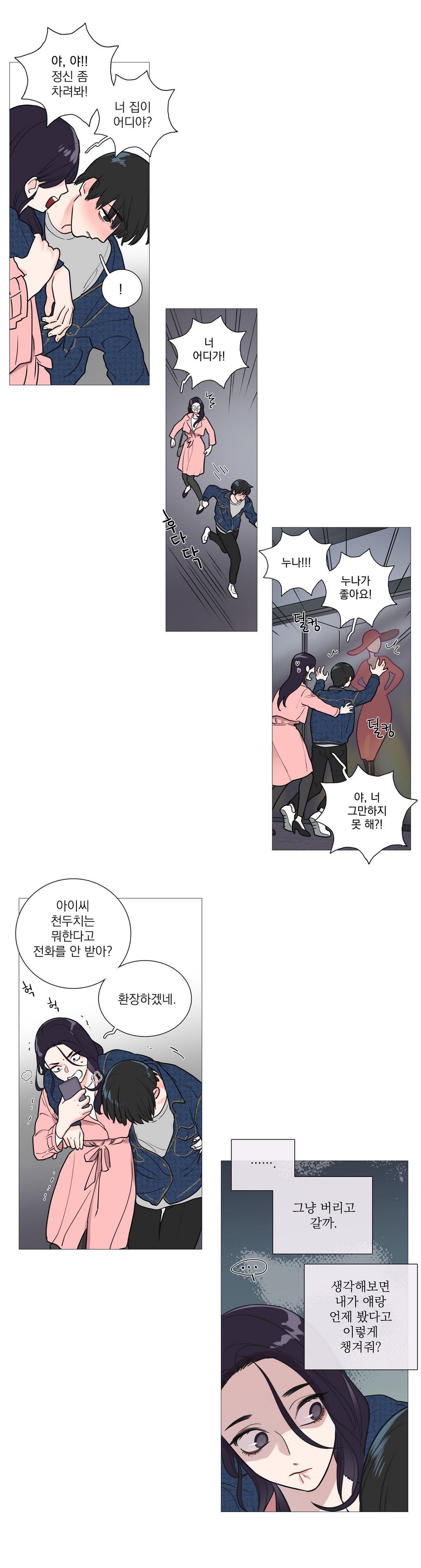 サディスティックビューティーCh.0-28