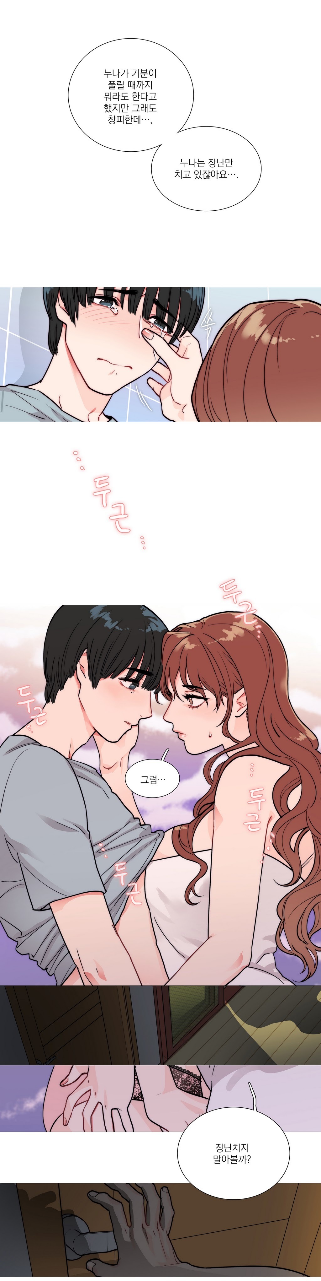 サディスティックビューティーCh.0-28