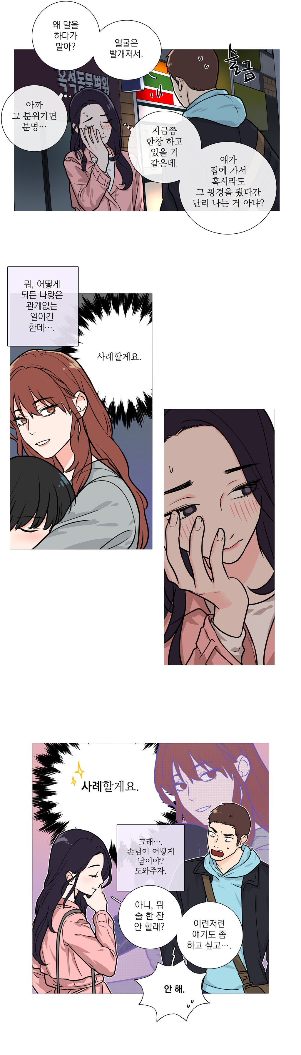 サディスティックビューティーCh.0-28