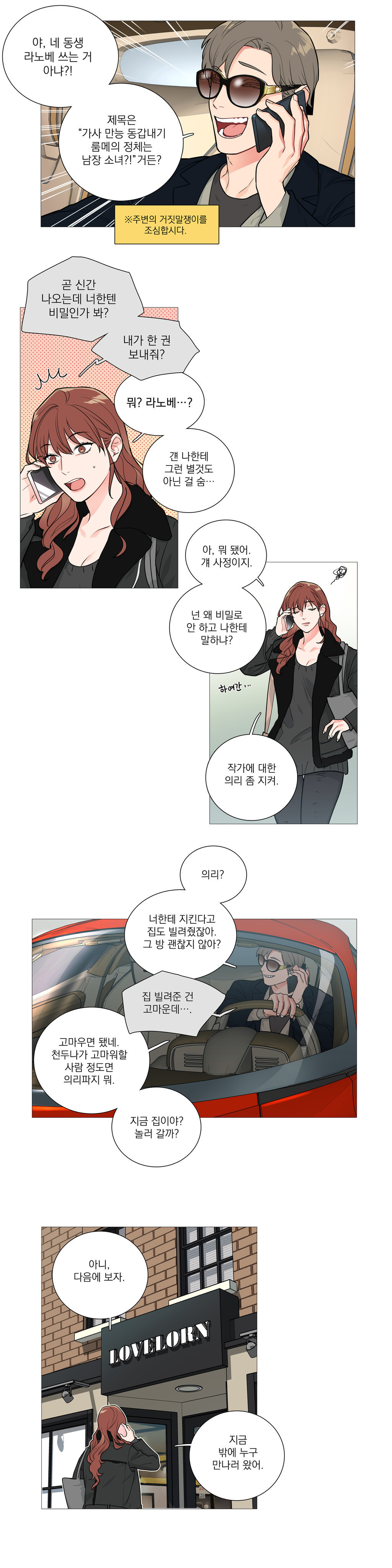 サディスティックビューティーCh.0-28