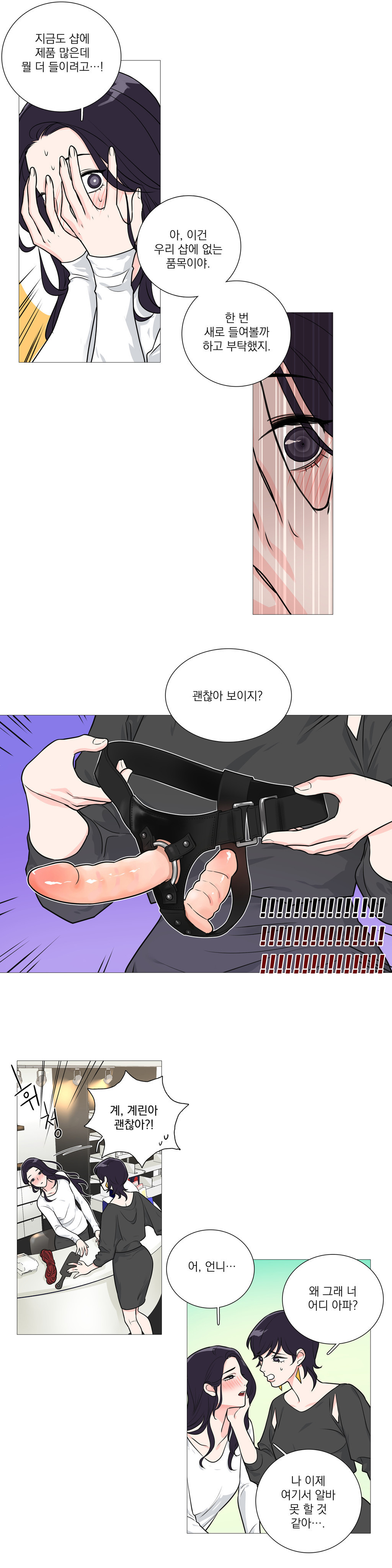 サディスティックビューティーCh.0-28