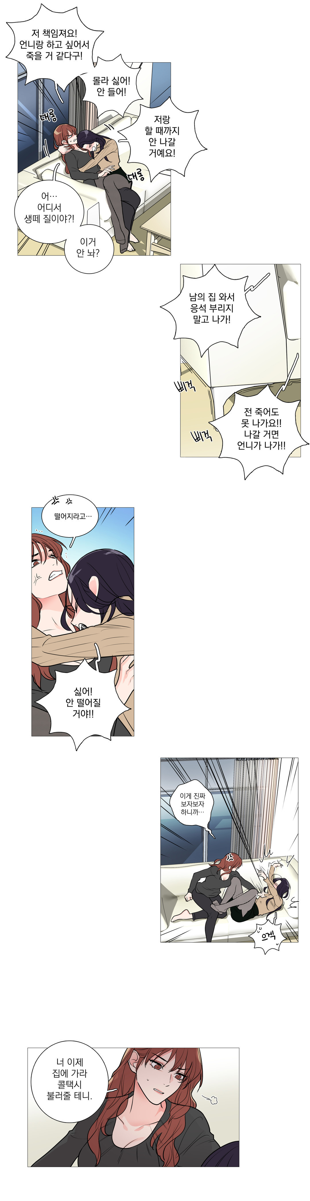 サディスティックビューティーCh.0-28