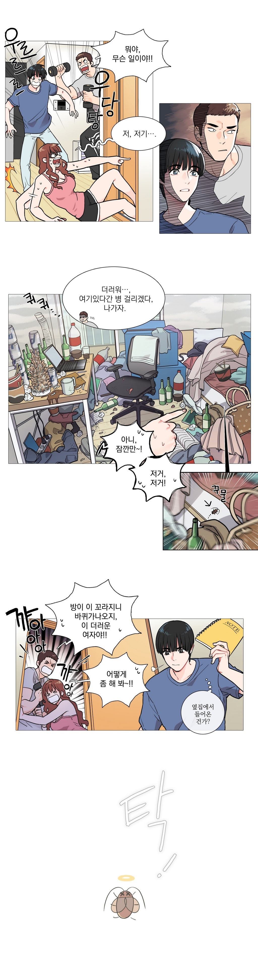 サディスティックビューティーCh.0-28