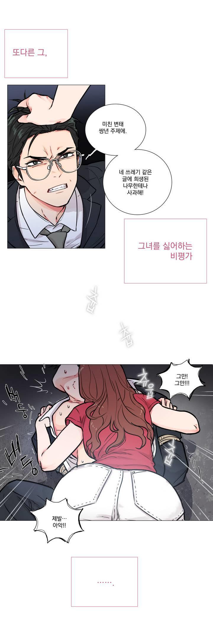 サディスティックビューティーCh.0-28