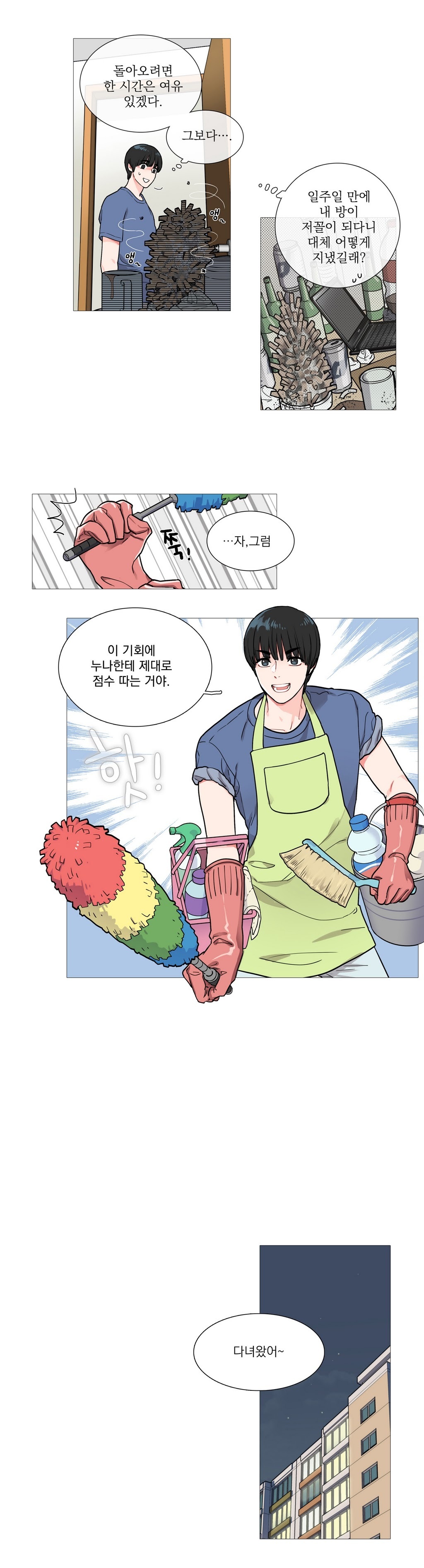 サディスティックビューティーCh.0-28