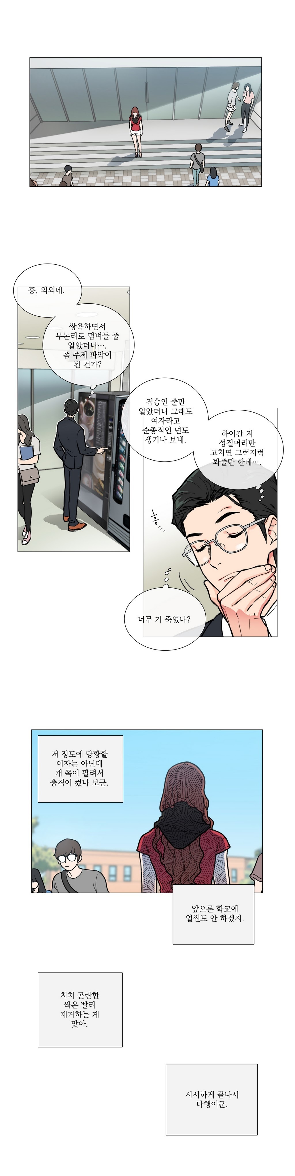 サディスティックビューティーCh.0-28