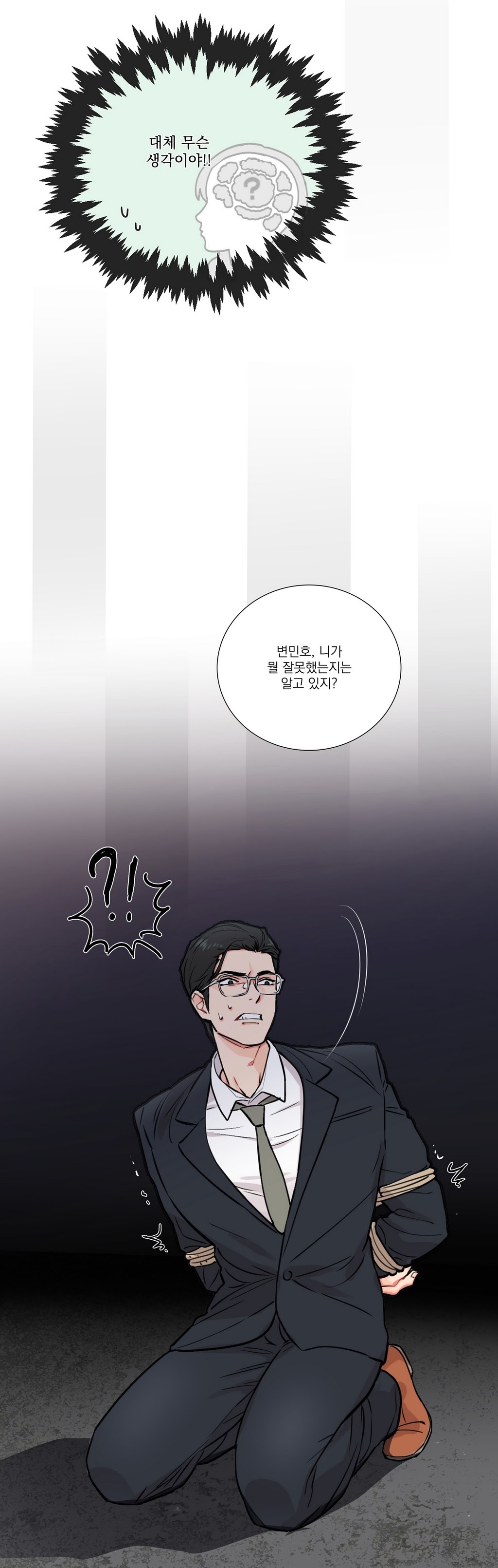 サディスティックビューティーCh.0-28