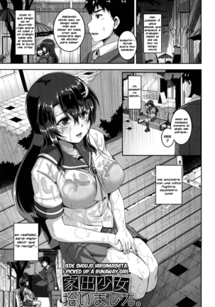 家出少女広今下。 家出少女広今下。