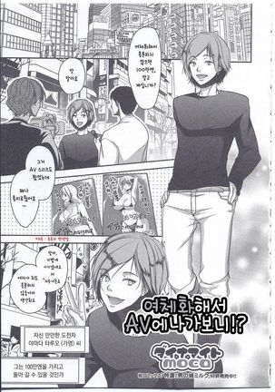 ニヨタイカシテAVニデテミタラ ニヨタイカシテAVニデテミタラ