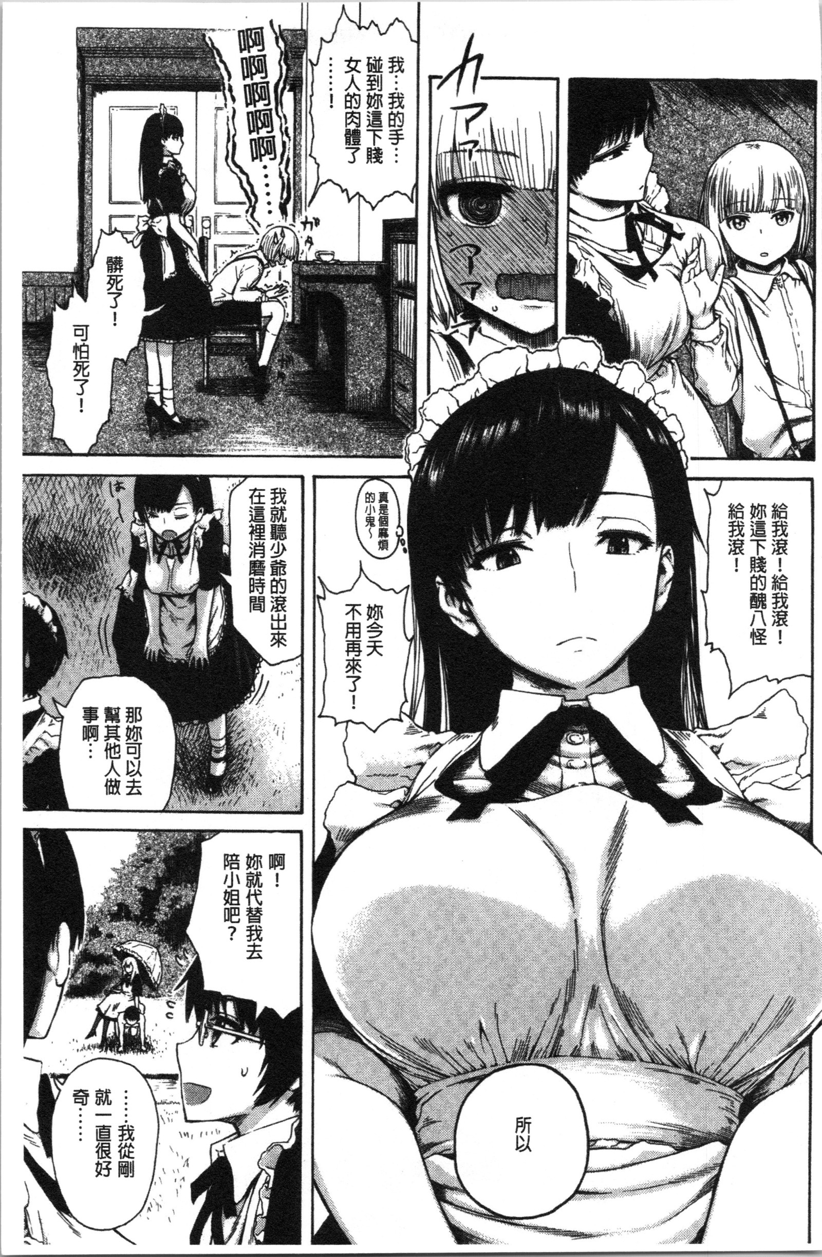 あなとも