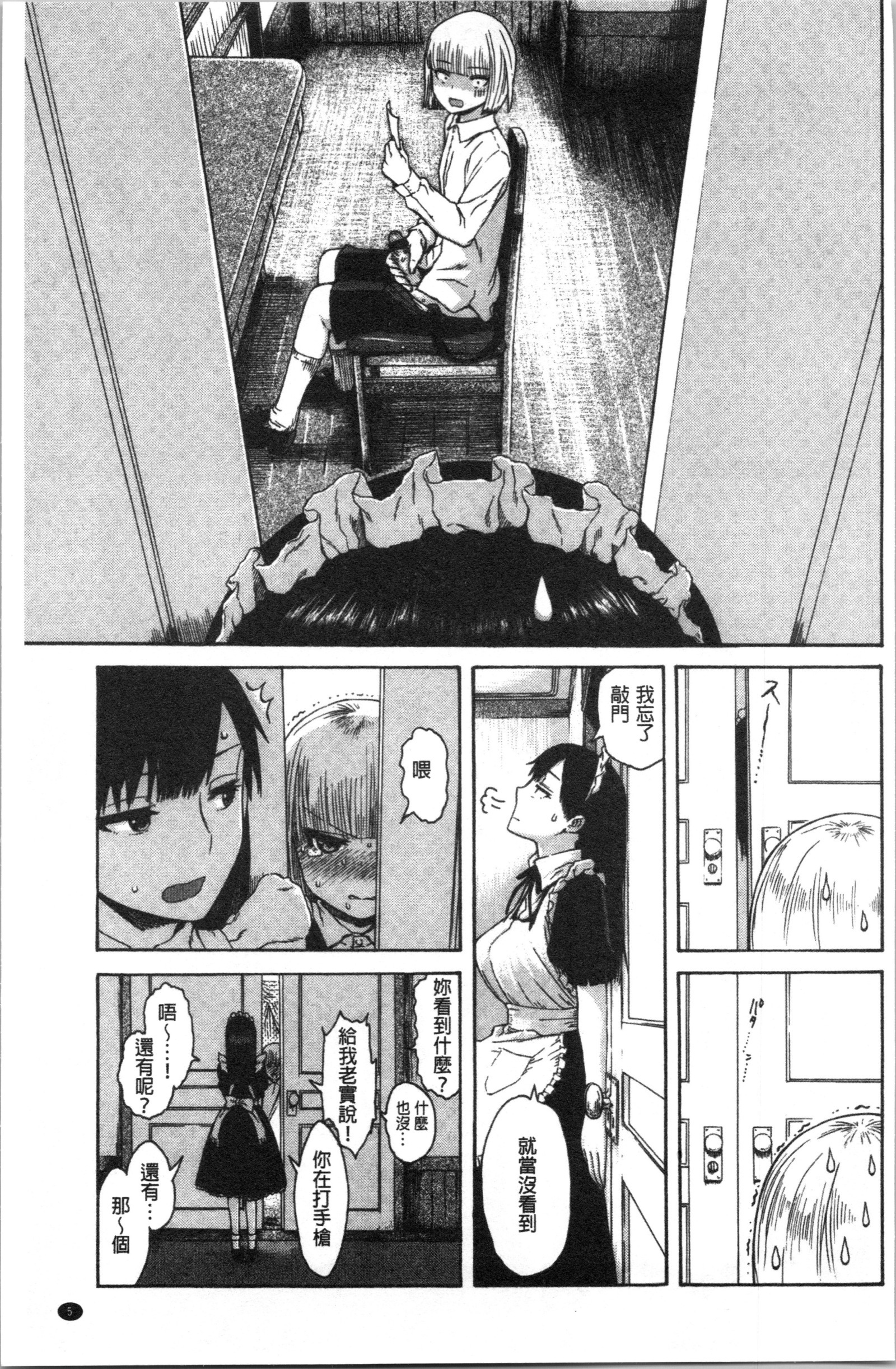 あなとも