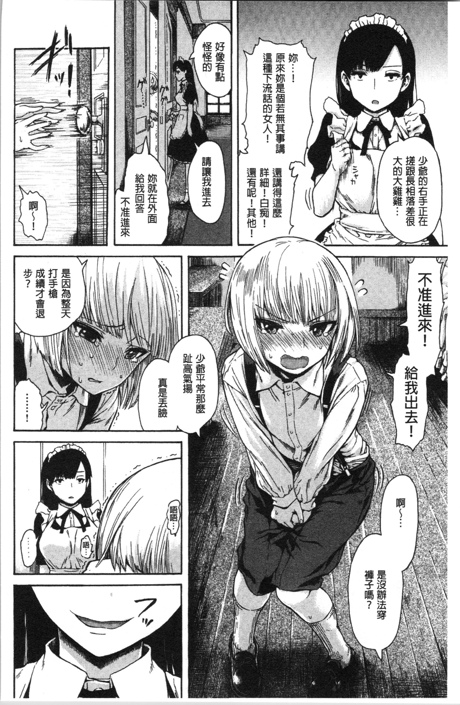 あなとも