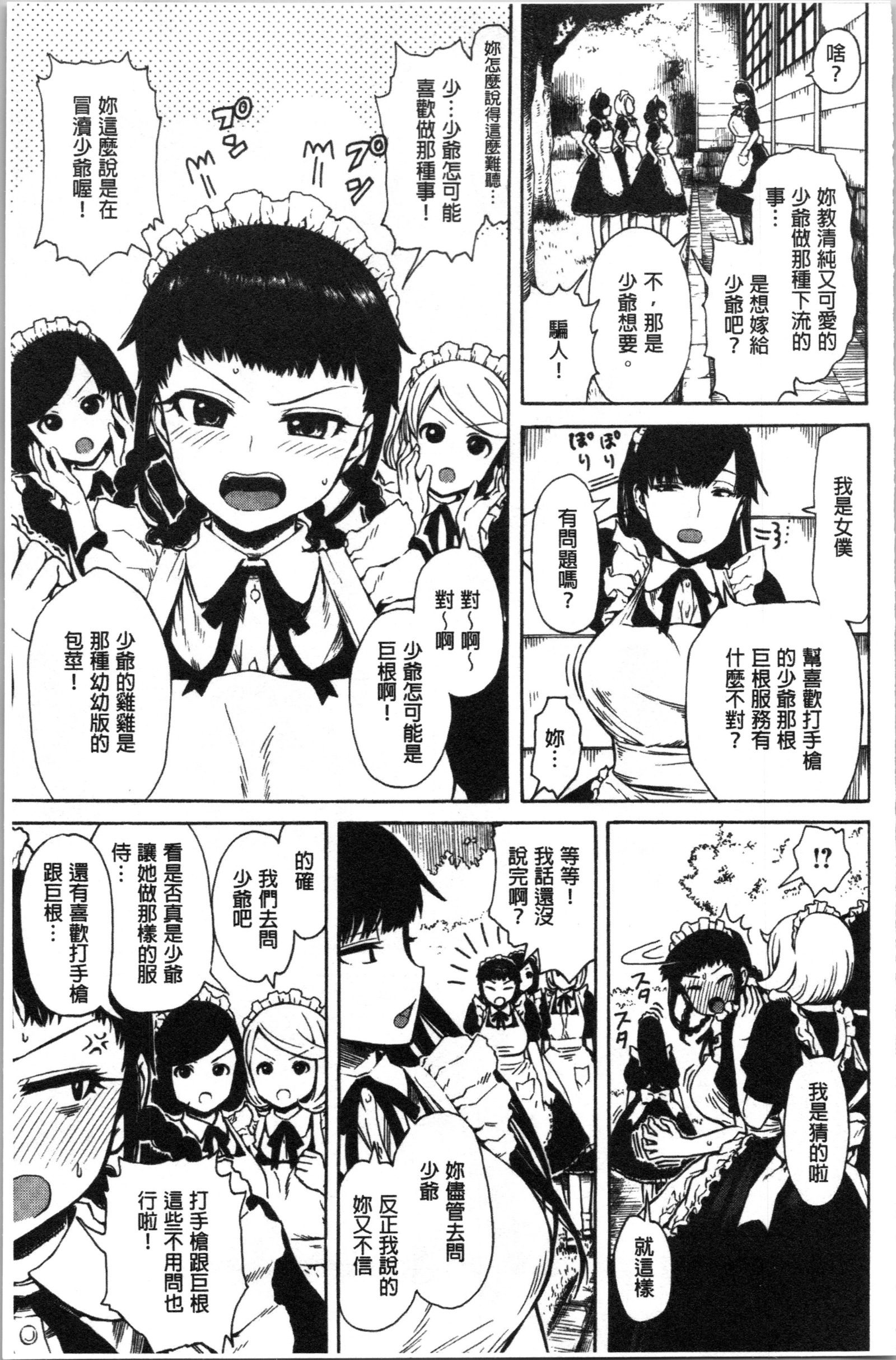 あなとも
