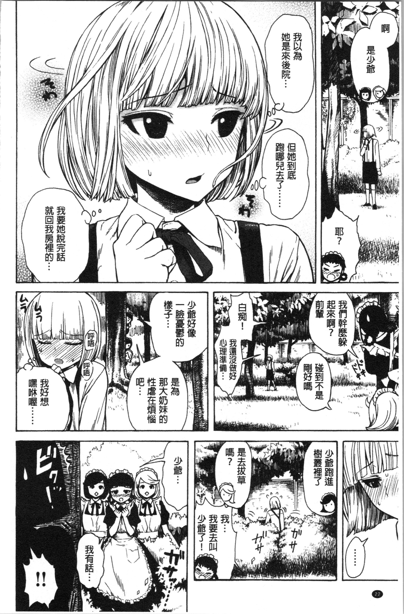 あなとも
