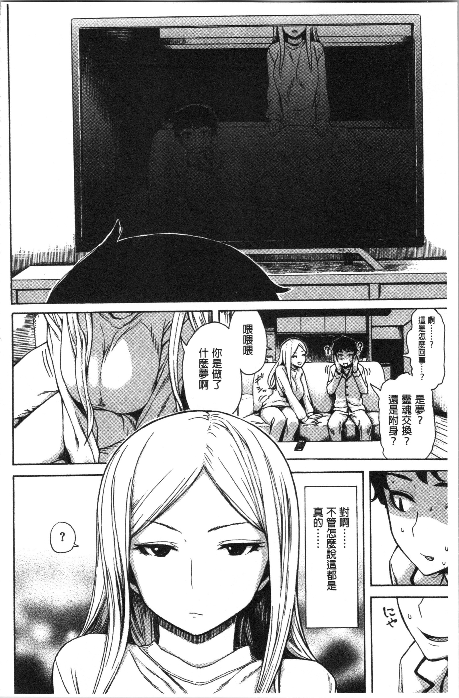 あなとも