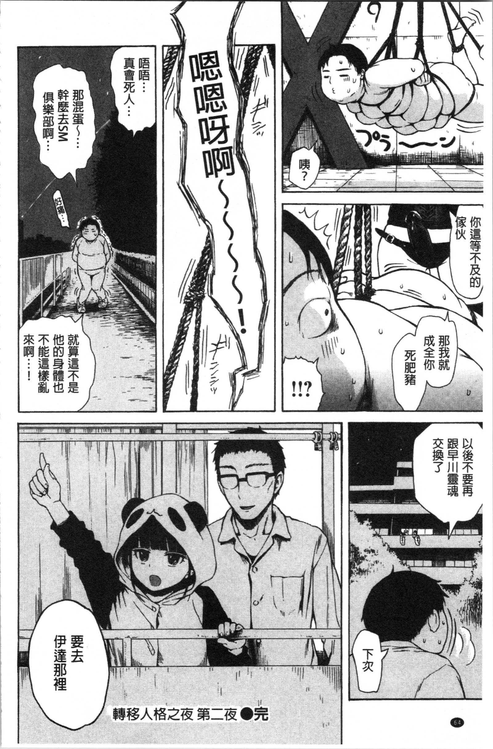 あなとも