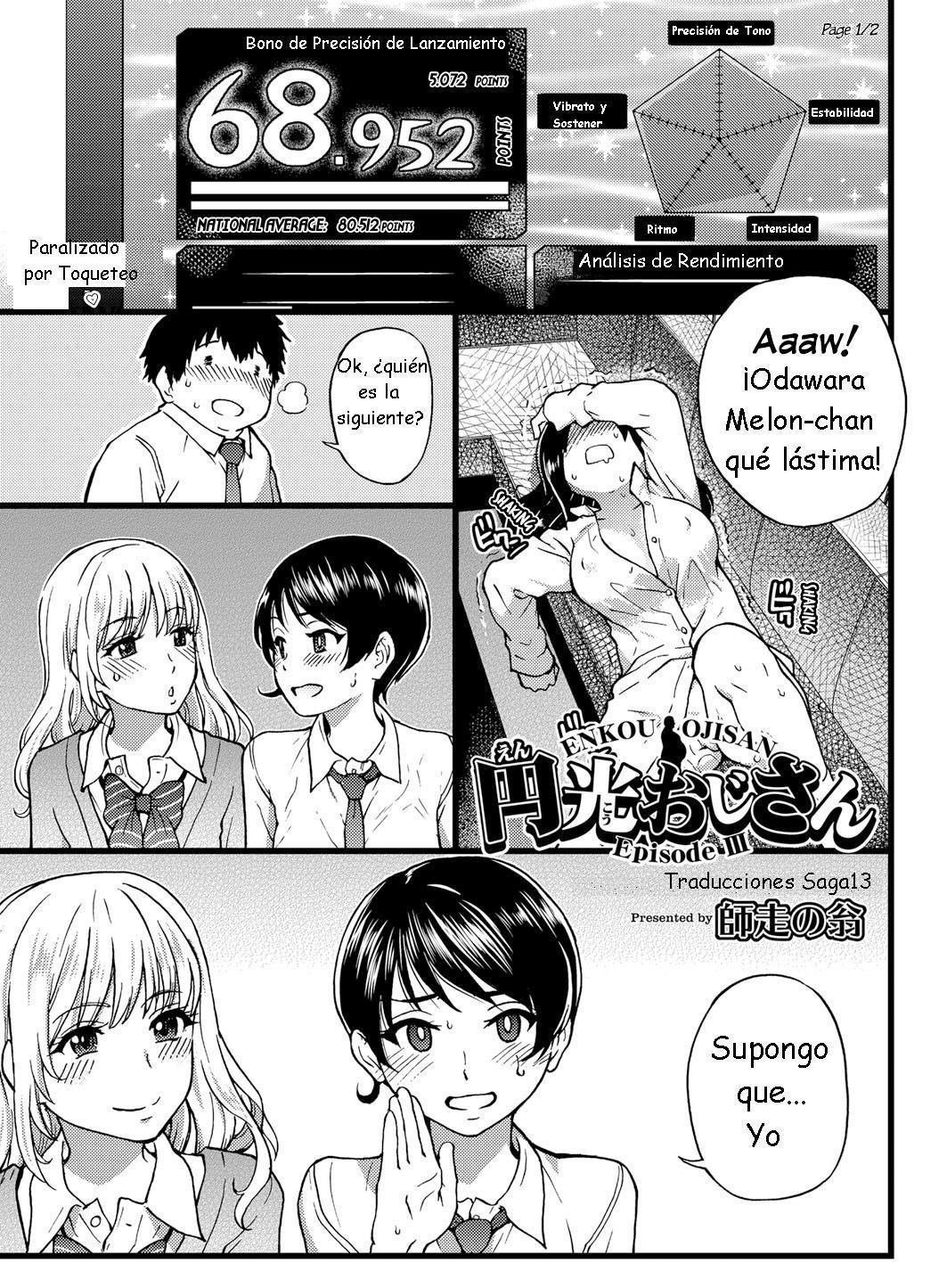 円光王子さんエピソード|エルセニョールエンコウI-V