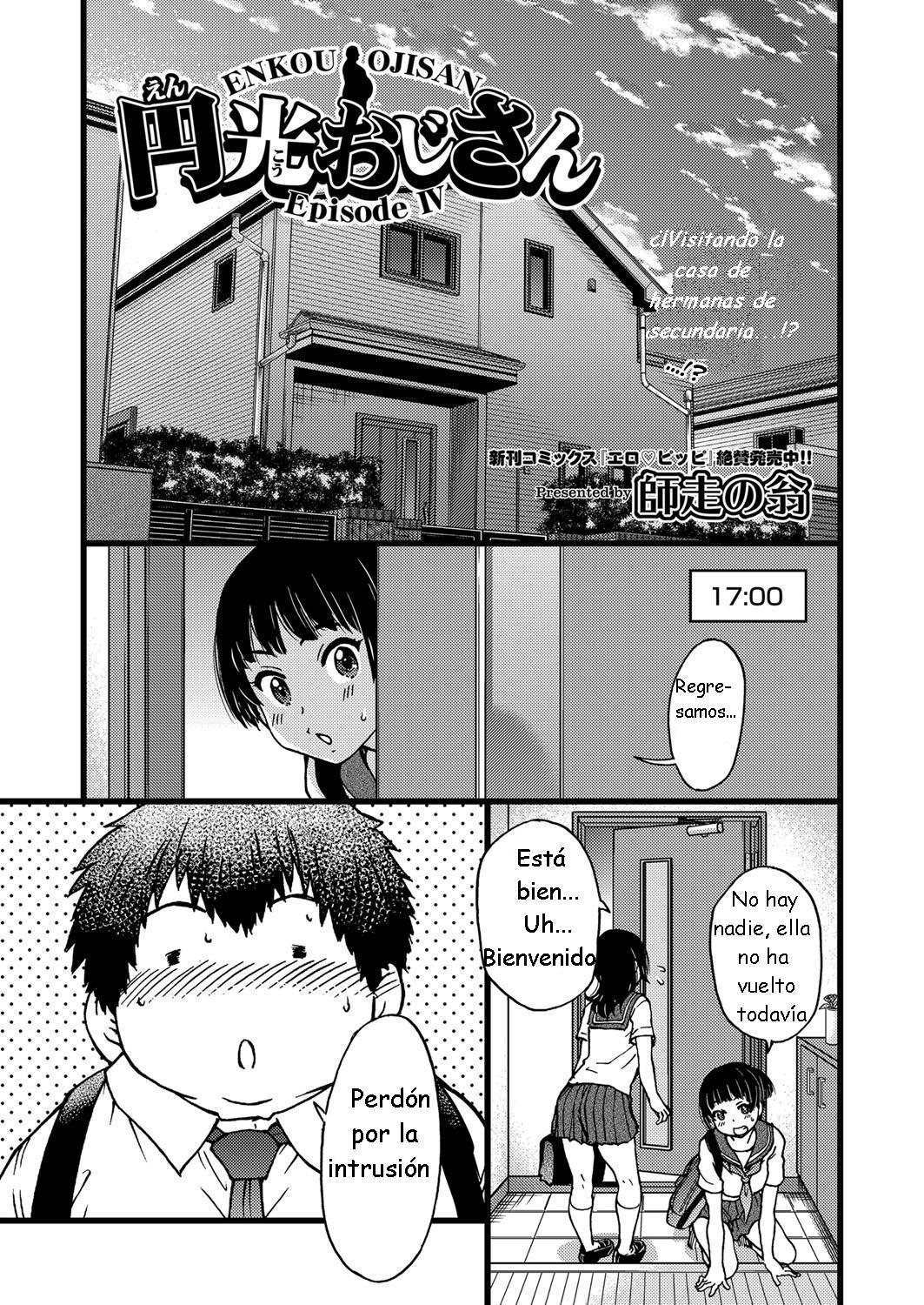 円光王子さんエピソード|エルセニョールエンコウI-V