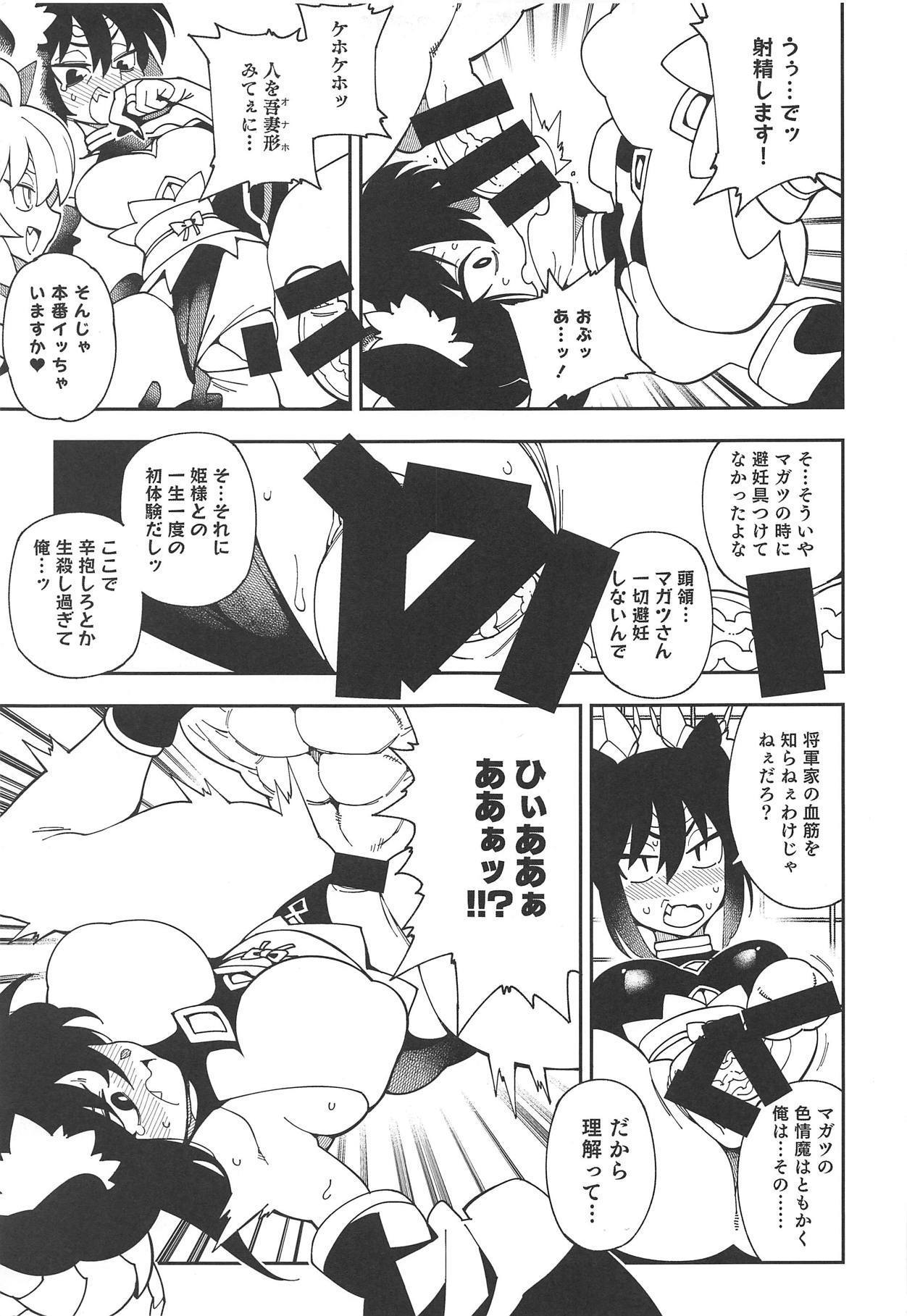 徳川さんちのおよつぎじじょう