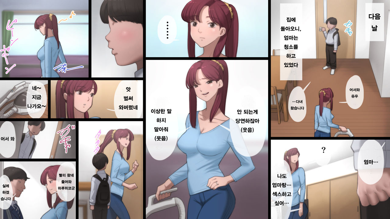 ははは通通聖道霊| 엄마는왕래성노예